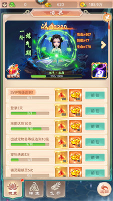 幻灵修仙传手游
