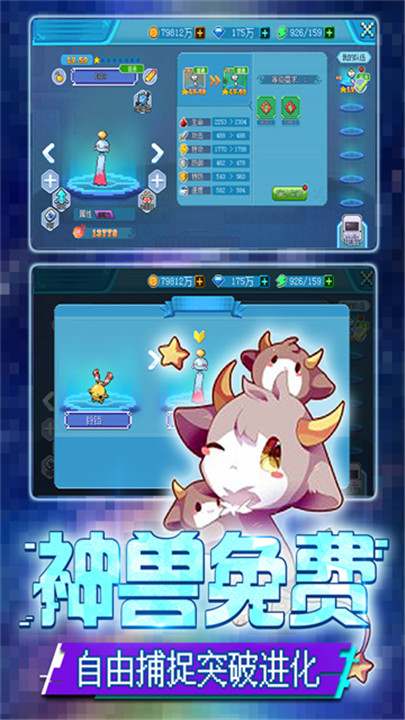 口袋新世代手游1