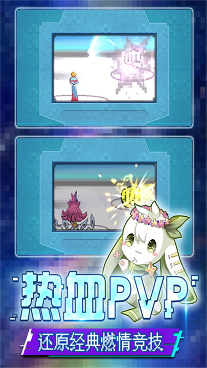 口袋新世代手游2