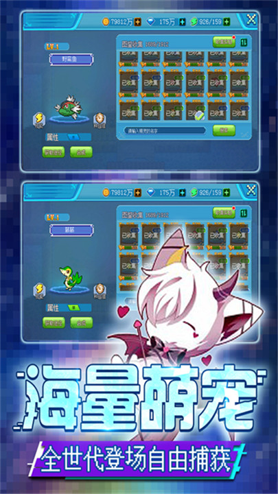 口袋新世代手游4