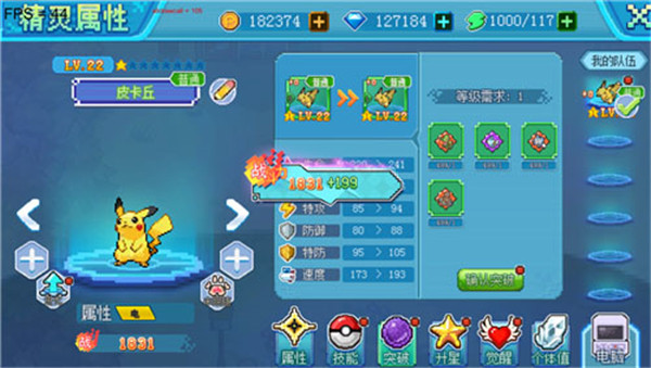 口袋新世代手游