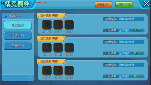 口袋新世代手游