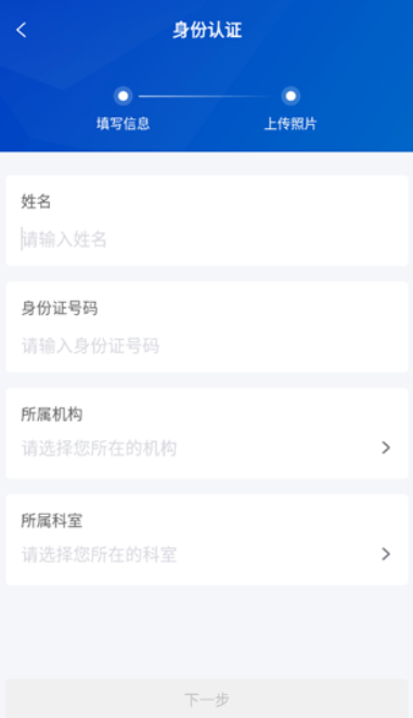 携手医访医生端