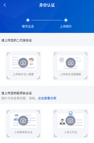 携手医访医生端