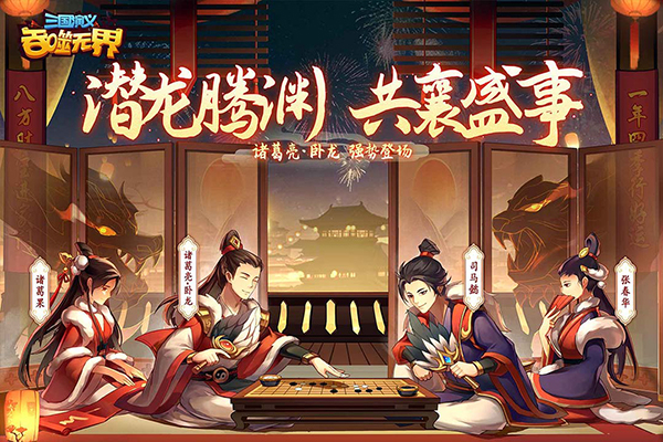 三国演义吞噬无界单机版1