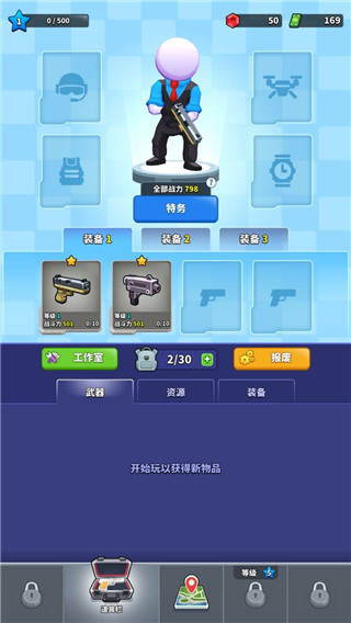 火柴人特工行动下载3