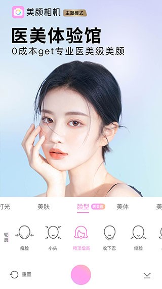 beautycam美颜相机下载4