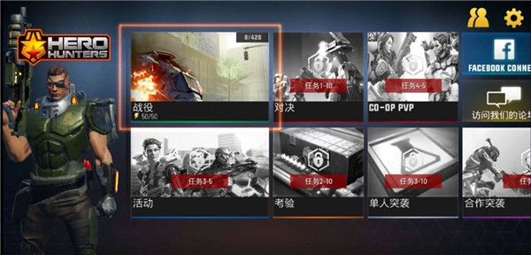 英雄猎手手游
