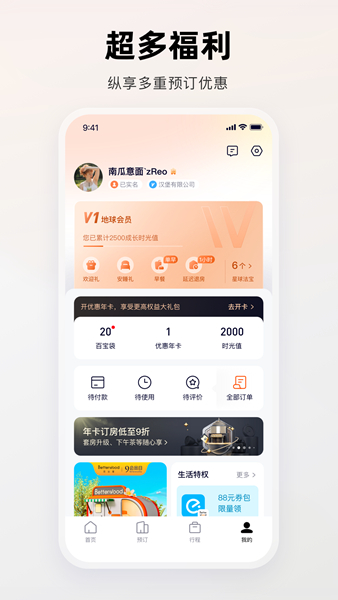 百达屋app安卓版2