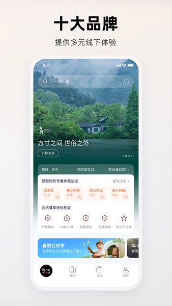 百达屋app安卓版截图