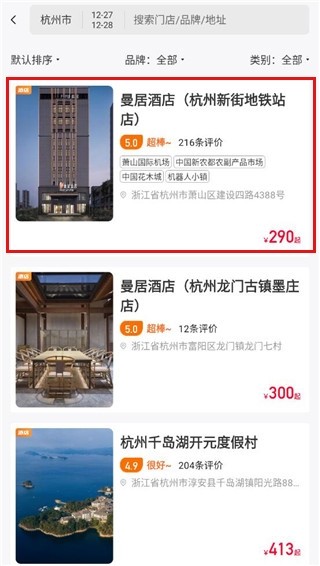 百达屋app安卓版