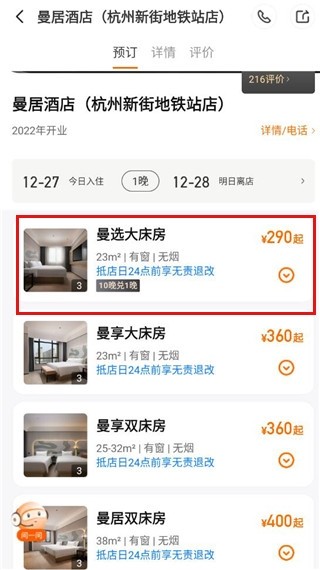 百达屋app安卓版