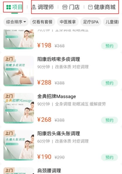 宜生健康手机版