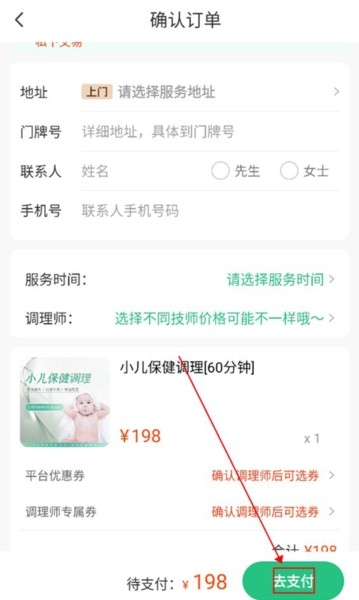 宜生健康手机版