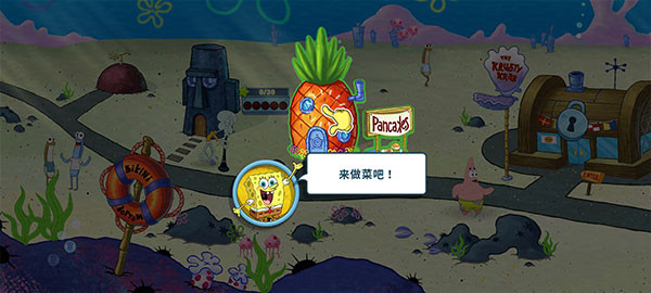 海绵宝宝烹饪大挑战手游