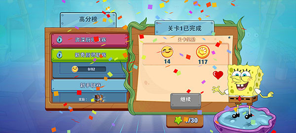 海绵宝宝烹饪大挑战手游