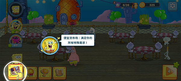 海绵宝宝烹饪大挑战手游