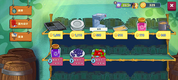 海绵宝宝烹饪大挑战手游