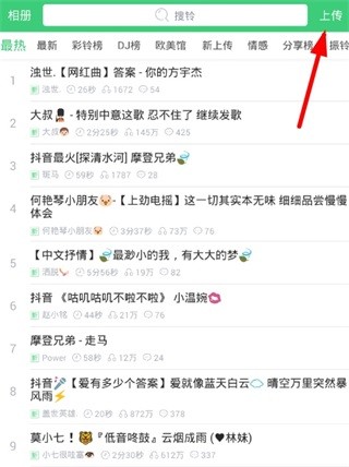 铃声多多手机铃声