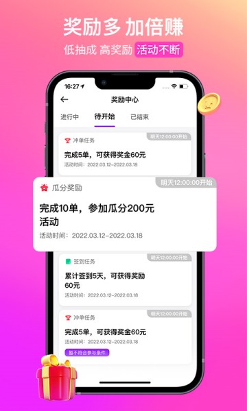 花小猪司机端app截图