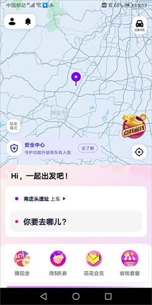 花小猪司机端app