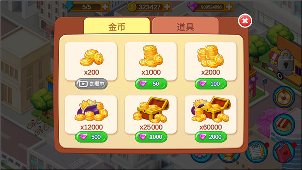 楼下的早餐店下载5