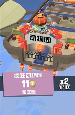 疯狂动物园手游