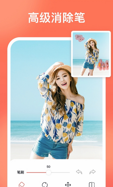 一键抠图app手机版2