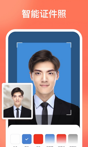 一键抠图app手机版5