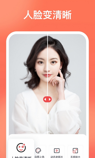 一键抠图app手机版4