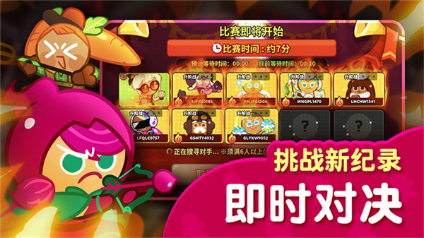 跑跑姜饼人烤箱大逃亡手游4