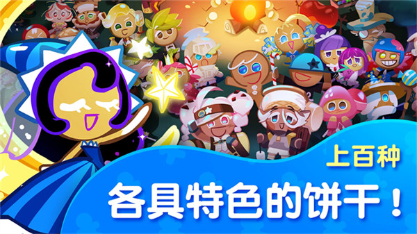 跑跑姜饼人烤箱大逃亡手游5