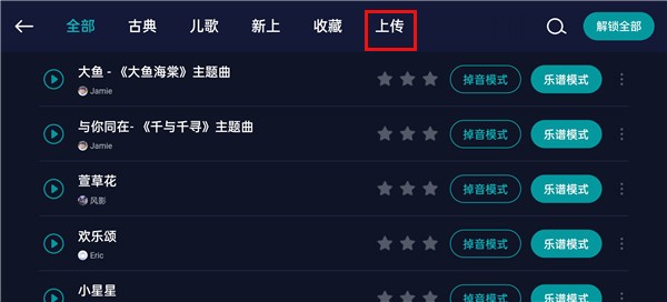 来音钢琴下载安装