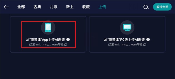 来音钢琴下载安装