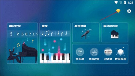 来音钢琴下载安装