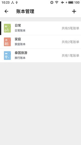 极简记账小本本安卓版