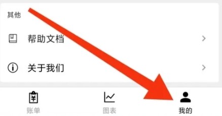 极简记账小本本安卓版