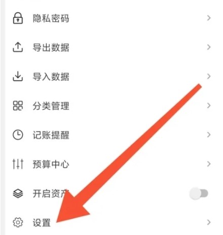 极简记账小本本安卓版