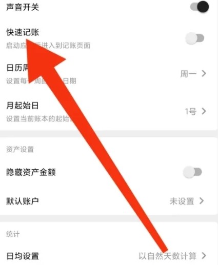 极简记账小本本安卓版
