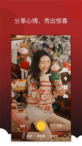 酷乐潮玩app安卓版2