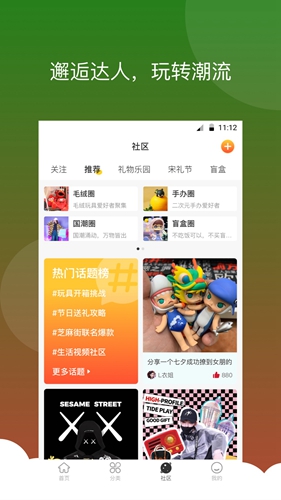 酷乐潮玩app安卓版4