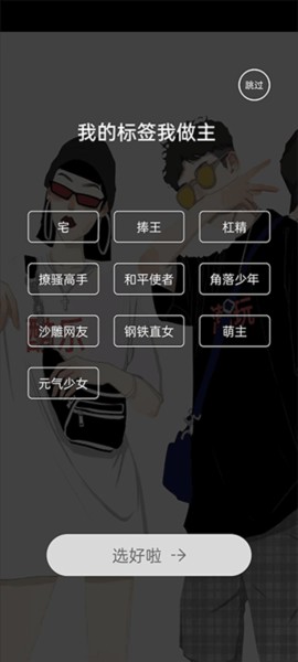 酷乐潮玩app安卓版