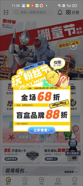 酷乐潮玩app安卓版