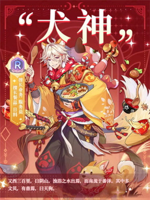 梦境食旅手机版