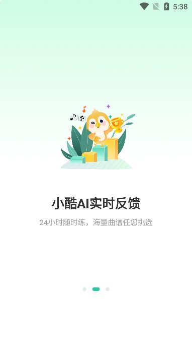酷乐秀截图