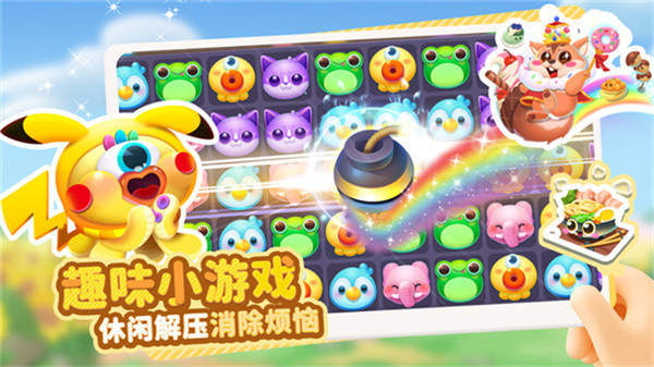 萌鱼泡泡手游2