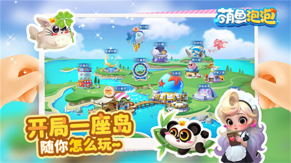 萌鱼泡泡手游4