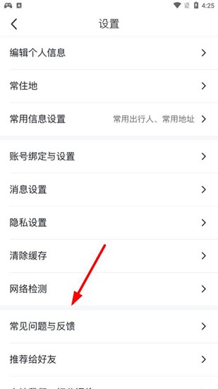马蜂窝旅游下载