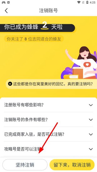 马蜂窝旅游下载