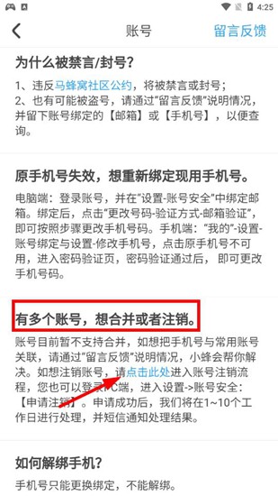 马蜂窝旅游下载